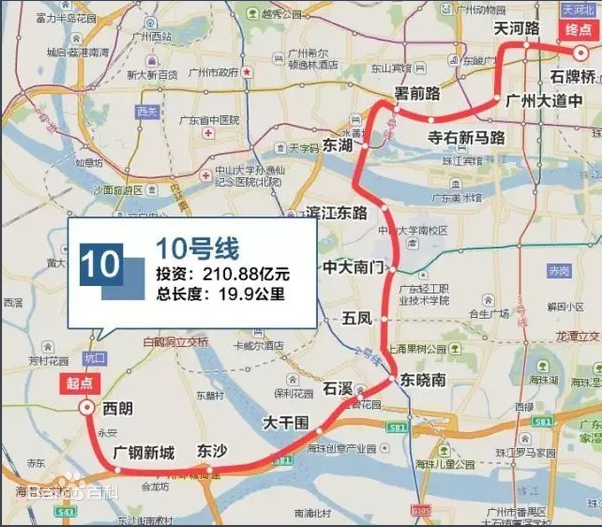 广州地铁10号线