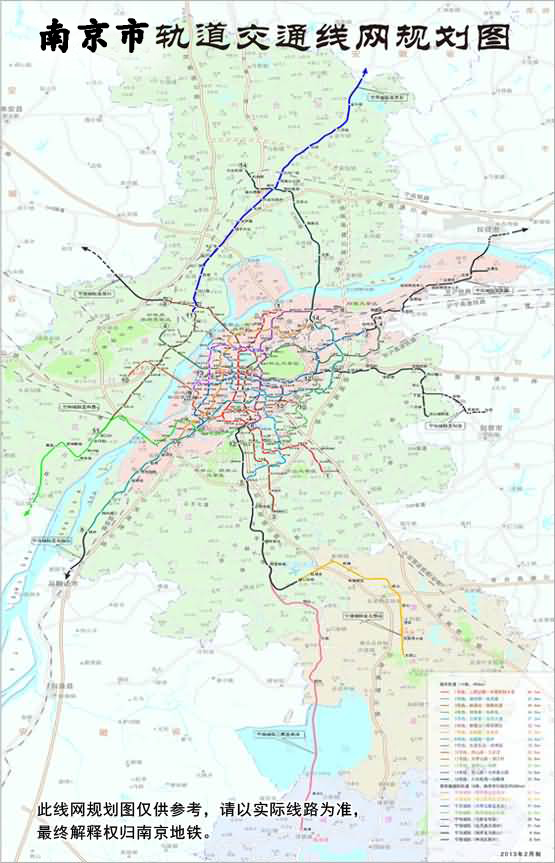 南京市城市总体规划（2018-2035）》中轨道交通规划篇